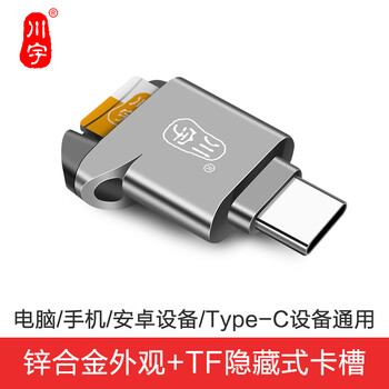 Chuanyu otg multifunctional usb-c2.0 card reader supports tf memory card android phone type-c laptop c271 silver