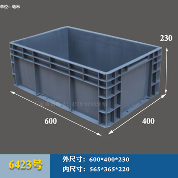 Thickened eu box filter box auto parts box plastic box rectangular turnover box european standard logistics box tool box storage box no. 6423 600*400*230 gray