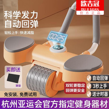 Oji guanjian abdominal wheel automatic rebound elbow support home fitness equipment flat support trainer slim belly smart abdominal wheel starlight orange smart timing/smart rebound + kneeling pad-no installation