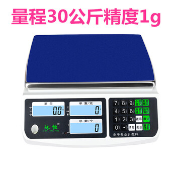 Zhuheng electronic scale 0.01 precision counting scale 30kg high-precision gram scale 0.1g precision electronic scale commercial industrial bench scale measuring range 30kg accuracy 1g