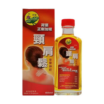 Singapore lotus leaf original authentic body care singapore lotus leaf brand neck and shoulder pine oil 60ml