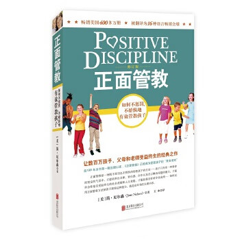 Second-hand positive discipline (usa) jane nelsen 9787550268517 second-hand 90% new