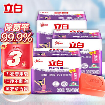 Liby laundry soap for underwear, antibacterial soap for women's underwear, soap family pack, lavender fragrance 101g*3 pieces
