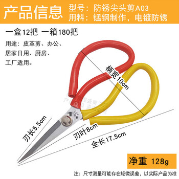 Yingtang shuangye scissors stainless steel home office handmade small scissors pointed small scissors for leather scissors pointed anti-rust scissors double star a03