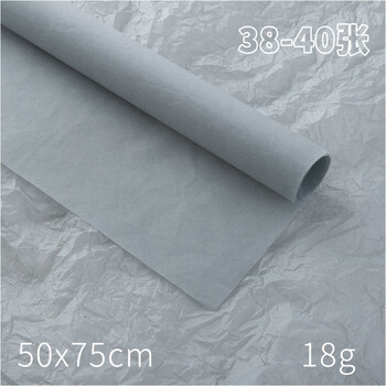 Sydney paper wrapping paper bouquet flower wrapping paper gift gift filling decorative floral flower material wholesale gray 40 sheets 50*75cm