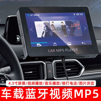 Chuangden car bluetooth receiver mp5 video player car mp3 lossless music player car mp4 remote control host + u disk 32g