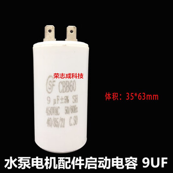 Wilo water pump motor starting capacitor ph123e pb-h169ea cbb60 3.5 9uf 450v cycle 9uf 450v insert