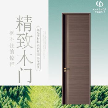 Kalanchine custom wooden door unpainted wooden door moka translucent no. 10 d-2119