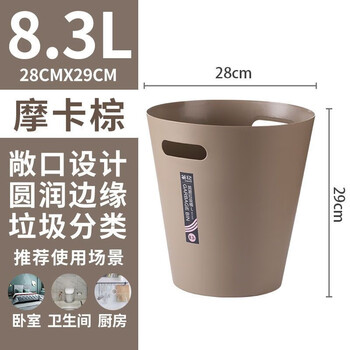 Camellia (chahua) trash can simple desktop garbage paper basket home living room kitchen desktop bathroom classification trash can without cover brown large size 8.3l