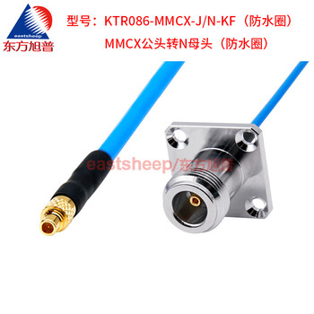 Dongfang xupu 086/rg405 semi-flexible connecting cable mmcx-jw/n-kf flange fixed waterproof ring 6g mmcx-j/n-kf waterproof ring 0.1m