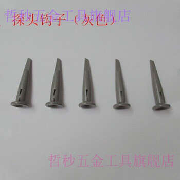 Suitable oscilloscope probe cap oscilloscope probe hook cap suitable for tektronix unilever probe cap clip grounding bomb 1 gray