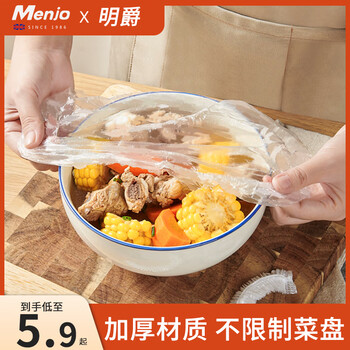Mingjue disposable cling film cover food grade household fresh-keeping bag special cling film with elastic set bowl leftovers 100 pieces extra thick upgraded version