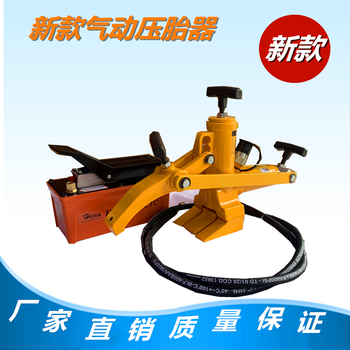 Forklift tire stripper, forklift tire removal tool, pneumatic portable tire press, loader, hydraulic tire stripper, new tire press, aluminum pump