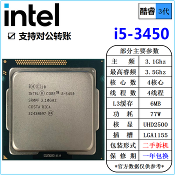 Intel core i3 3220 3240 i5-3450 3470 3570 i7-3770 3770k processor cpu second-hand loose chip i5 3450 3.1g quad-core 77w 3rd generation cpu