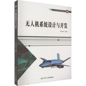 Unmanned aerial vehicle system design and development northwestern polytechnical university press edited by zhang xiaolin xinhua genuine books free shipping