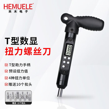 Hemuele digital display torque screwdriver t-handle preset torque screwdriver high-precision adjustable torque torque meter bit digital display model hnst-1n.m