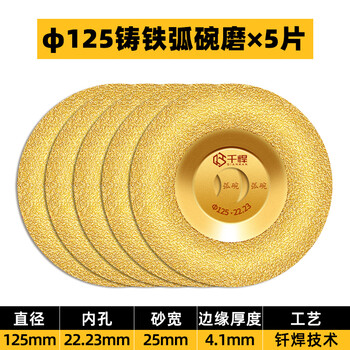 Angle grinder grinding iron diamond grinding disc bowl alloy casting grinding disc 125 arc bowl cast iron grinding disc 5 pieces