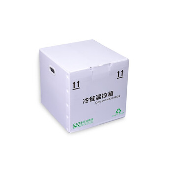 Saixin cold chain gsp incubator biomedical reagent drug specimen cold chain refrigerated transport box real-time monitoring and positioning 28l 2~8 gprs temperature recorder 4g + one year flow