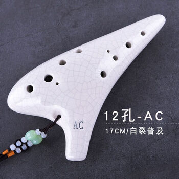 Nile ocarina 12-hole beginner's entry-level twelve-hole ac alto c key professional playing tao xun instrument 6 free teaching, white cracked round head, free full set of accessories + video teaching