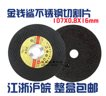 Renjuyi money shark double mesh cutting disc metal grinding wheel disc stainless steel ultra-thin angle grinder disc hand grinder grinding wheel disc 0.8 08 six boxes of 450 pieces