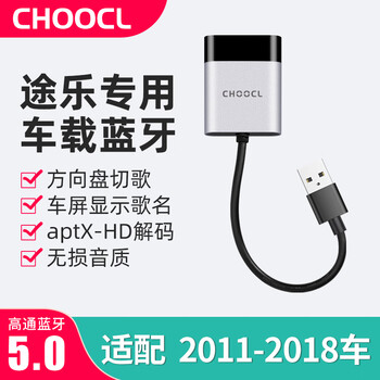 Car usb car bluetooth receiver retrofit module is suitable for old nissan patrol patrol hd system