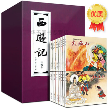 Gift box hardcover version journey to the west comic book red envelope 20 volumes 64 pages collection of old editions nostalgic four famous novels complete set of chinese classical novels children's story picture books