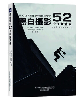 Black and white photography 52 to-do lists