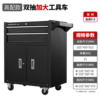 Greener auto repair tool cart multi-function drawer trolley high-end black-extended double drawing double doors