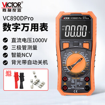 Victory instrument (victor) digital multimeter high-precision digital display multi-function anti-burn electrician multimeter household vc890d pro