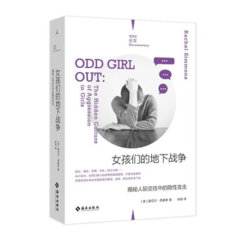 Utopia documentary series 08 girls’ underground war revealing hidden attacks in interpersonal relationships