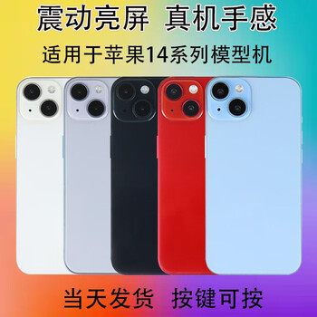 Qifei mobile phone model is suitable for apple 14 14plus simulation 14pro max with bright screen model, black screen plastic model, the screen is always off, suitable for apple 14 starlight color-free mobile phone case