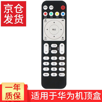Rongsheng is suitable for huawei yue box ec6108v8 v9c network set-top box remote control china mobile/unicom/telecom network box