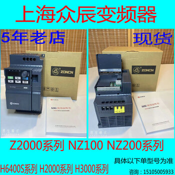 Shanghai zhongchen inverter 380v/1r5g/2r2g/3r7g/5r5g/7r5 z2400-22g/30p
