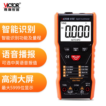 Victory instrument (victor) intelligent identification digital multimeter, high-precision automatic scanning voice broadcast digital multimeter vc85e automatic range intelligent ncv