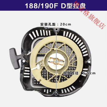 Suitable for gasoline engine accessories generator 3kw5 kilowatt water pump micro tillage machine 168/170f pull plate assembly 188 starter customization d type 188-190f pull plate
