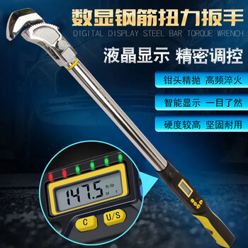 Pupan intelligent digital display rebar torque wrench manual rebar torque detection wrench socket torque measurement rebar torque wrench 60-360n.m