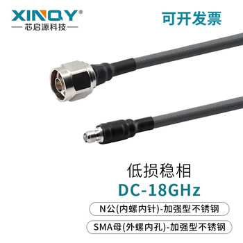 Xinqy xinqiyuan sma/n rf cable cxn3507 antenna extension cable 18g low loss stable phase and amplitude test coaxial cable n male-sma female 0.5m