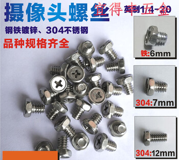 Ji litian customized camera screw 1/4 inch 316lm6 gun 304 stainless steel 7/12 extended camera fixed monitoring head 304/7mm long/100 pieces