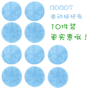 Bobot electric mop waxing cloth blue round bobot mop accessories consumables 22cm electric mop pad sky blue 10 pieces