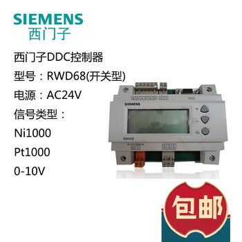 Siemens (siemens) siemens 626882 chinese version field universal ddc controller temperature rwd68