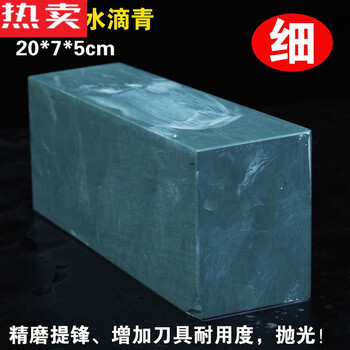 Zhongshu germany imported quality water drop blue whetstone, natural ultra-fine green slurry stone, large fine grinding for household kitchen dishes, water drop green thickened 22*7*7c