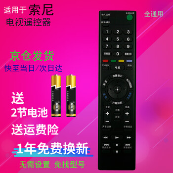 Suitable for starters sony lcd tv remote control rmt-tx100c kd-49x8000c sony fully universal sony tv remote control sony fully universal (all models are universal) beijing 8 warehouse delivery