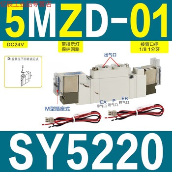Jinghuilai type solenoid valve sy5120/5220/5320/-3/4/6/5lzd/lze/mzd/g-01 sy5220-5mzd-01