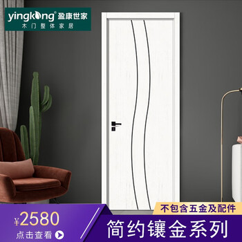 Yingkang shijia bamboo door yk-925 haoyue white