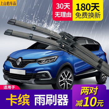Specially used for imported renault carbine wiper original 2015 model 2018 carbine wiper boneless wiper blade wiper blade 2015-16-20217 carbine front wiper