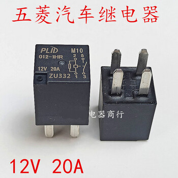 Plid wuling rongguang hongguang s1 car air conditioner fan headlight horn 12v relay mc2 m4 m10