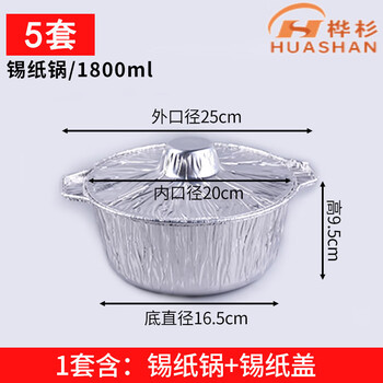 Disposable hot pot takeout box, special pot for outdoor picnic, round thickened tinfoil pot, large heatable