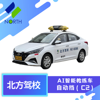 Car service beijing northern driving school/automatic transmission/monday to friday/working days/training driving school/learning to drive/driving license test/