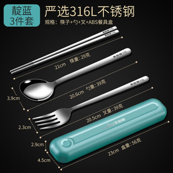 Labton 316l stainless steel portable tableware, chopsticks, spoons and forks set, three-piece set, student and adult flip-top box, single-use box 316l stainless steel, chopsticks + spoon + fork + indigo flip-top box