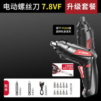 Ai ruidian electric screwdriver set rechargeable hand electric drill household full set of blades multi-function screwdriver small large torque 7.8vf electric + upgrade package